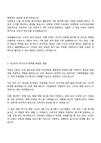 2025 농심그룹 메가마트 상품MD 자기소개서 자소서 및 면접질문-2