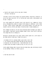 2025 농심그룹 메가마트 상품MD 자기소개서 자소서 및 면접질문-3