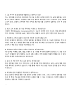 2025 농심그룹 메가마트 상품MD 자기소개서 자소서 및 면접질문-4