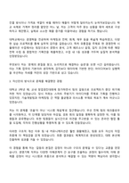 농심그룹 메가마트 경영기획직 자기소개서 지원서와 면접자료-2