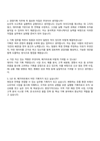 농심그룹 메가마트 경영기획직 자기소개서 지원서와 면접자료-4