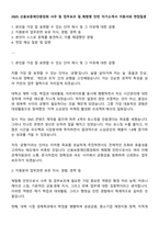 2025 신용보증재단중앙회 사무 및 업무보조 등_체험형 인턴 자기소개서 지원서와 면접질문-1