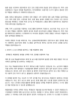 2025 신용보증재단중앙회 사무 및 업무보조 등_체험형 인턴 자기소개서 지원서와 면접질문-2