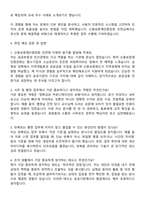 2025 신용보증재단중앙회 사무 및 업무보조 등_체험형 인턴 자기소개서 지원서와 면접질문-3