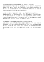 2025 신용보증재단중앙회 사무 및 업무보조 등_체험형 인턴 자기소개서 지원서와 면접질문-4