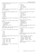 미용사(일반) 시험문제+해설(1회차)-7