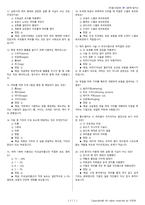 미용사(일반) 시험문제+해설(1회차)-8