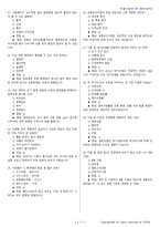미용사(일반) 시험문제+해설(1회차)-9