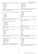 미용사(일반) 시험문제+해설(1회차)-10