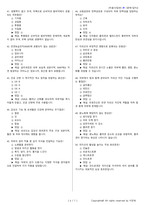 미용사(일반) 시험문제+해설(1회차)-11