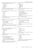 미용사(일반) 시험문제+해설(1회차)-12