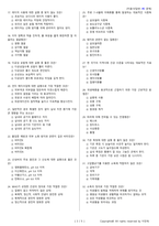 미용사(일반) 시험문제+해설(2회차)-3