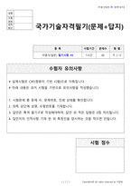 미용사(일반) 시험문제+해설(2회차)-6