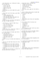 미용사(일반) 시험문제+해설(2회차)-7