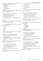 미용사(일반) 시험문제+해설(2회차)-8