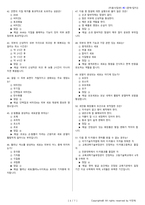 미용사(일반) 시험문제+해설(2회차)-11