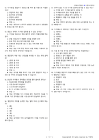 미용사(일반) 시험문제+해설(2회차)-12