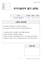 미용사(일반) 시험문제+해설(3회차)-1