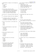 미용사(일반) 시험문제+해설(3회차)-2