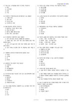 미용사(일반) 시험문제+해설(3회차)-3