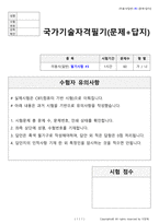 미용사(일반) 시험문제+해설(3회차)-6