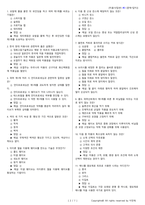 미용사(일반) 시험문제+해설(3회차)-7