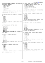 미용사(일반) 시험문제+해설(3회차)-10