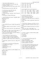 미용사(일반) 시험문제+해설(4회차)-2