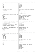 미용사(일반) 시험문제+해설(4회차)-4