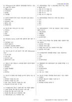 미용사(일반) 시험문제+해설(4회차)-5