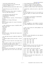 미용사(일반) 시험문제+해설(4회차)-7