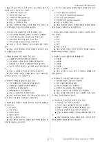 미용사(일반) 시험문제+해설(5회차)-7
