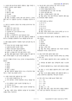 미용사(일반) 시험문제+해설(5회차)-8