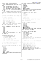 미용사(일반) 시험문제+해설(5회차)-10