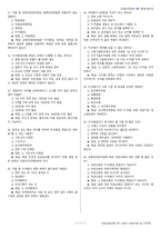 미용사(일반) 시험문제+해설(5회차)-12