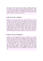 1분 자기소개 5종 면접 우수스피치 모음자료 면접1분 자기소개 면접스피치 면접자기소개스크립트 면접자기소개1분예문-3