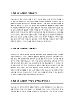 면접 1분 자기소개 5종 우수스피치 모음자료 면접1분 자기소개 면접스피치 면접자기소개스크립트 면접자기소개1분예문-2