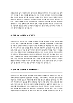 면접 1분 자기소개 5종 우수스피치 모음자료 면접1분 자기소개 면접스피치 면접자기소개스크립트 면접자기소개1분예문-3