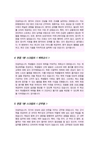 면접대비 1분 자기소개스피치 5편 면접 우수스피치 모음 면접1분 자기소개 면접스피치 면접자기소개스크립트 면접자기소개1분 예문-3