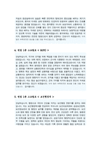 자기소개 1분 스피치 예문 5편 모음 면접1분 자기소개 면접스피치 면접자기소개스크립트 면접자기소개1분예문-3