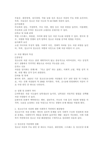 청소년기의 자살의 특징을 논하고 사회복지 측면에서 해결방안을 서술하시오.-3