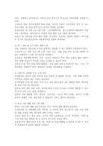 청소년기의 자살의 특징을 논하고 사회복지 측면에서 해결방안을 서술하시오.-4