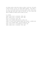 청소년기의 자살의 특징을 논하고 사회복지 측면에서 해결방안을 서술하시오.-6