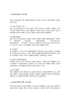 성격 심리학의 정신역동적 관점 중 한 이론을 선택 주요개념 정리 선택한 이론에 대한 학습자 개인의 평가-3