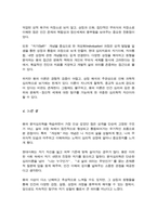 성격 심리학의 정신역동적 관점 중 한 이론을 선택 주요개념 정리 선택한 이론에 대한 학습자 개인의 평가-4