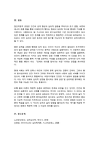 성격 심리학의 정신역동적 관점 중 한 이론을 선택 주요개념 정리 선택한 이론에 대한 학습자 개인의 평가-5