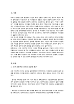 중국과 같이 시장 사회주의 국가인 나라를 찾아보고 이들 나라에 기업들이 진출할 때 특히 중요한 생각하는 사항들에 대해-2