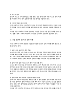 중국과 같이 시장 사회주의 국가인 나라를 찾아보고 이들 나라에 기업들이 진출할 때 특히 중요한 생각하는 사항들에 대해-4