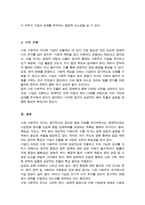 중국과 같이 시장 사회주의 국가인 나라를 찾아보고 이들 나라에 기업들이 진출할 때 특히 중요한 생각하는 사항들에 대해-5