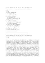 호스피스 완화의료의 기초 이해 정의, 역사, 철학 및 법적 프레임워크 탐구-1